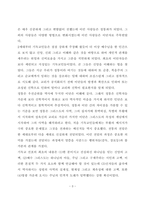 정통과 이단, 교재를 각 장마다 1페이지씩 요약하여 과제란에 첨부파일로 등록하여 제출하시오-3