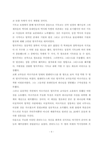 정통과 이단, 교재를 각 장마다 1페이지씩 요약하여 과제란에 첨부파일로 등록하여 제출하시오-6