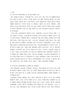 여성복지론 -현재 우리나라 사회보장제도 중 한 가지를 설정하고 이에 대한 문제점 및 개선방안에 대해 구체적으로 논의-3