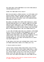 철학의이해 2023년) 1. 교재와 강의 2장을 공부하고 교재 52페이지의 2번문제 (인간은 이성적인 존재인가, 욕망하는 존재인가?)에 딸린 8개 문항을 모두 풉니다. 2. 교재와 강의 3장을 공부하고 교재 70페이지의 2번문제 (유가와 도덕적 삶)에 딸린 4개 문항을 모두 풉니다. -철학의이해-6