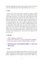 [2023 인간과교육] 1.후기 현대철학적 인간 이해의 관점에서 강조되고 있는 인간관의 특징을 설명하고, 이러한 관점에서 종래의 과학적 인간관을 비판적으로 고찰하시오. 2. 콜버그(Kohlberg)의 도덕성 발달이론을 설명하고, 그 교육적 시사점을 논하시오.-7