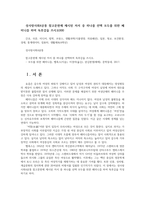 성사랑사회4공통 참고문헌에 제시된 저서 중 하나를 선택 모두를 위한 페미니즘 하여 독후감을 쓰시오000-1