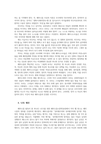 성사랑사회4공통 참고문헌에 제시된 저서 중 하나를 선택 모두를 위한 페미니즘 하여 독후감을 쓰시오000-6