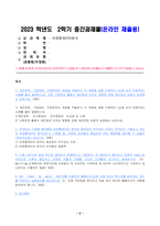 2023년 2학기 방송통신대 비정형데이터분석 중간과제물)개인정보 가명정보 익명정보의 개념을 약술하고 각 개념에 대해 구체적인 (교재 외의 독창적인) 사례를 들어, 맵리듀스 과정 등-2