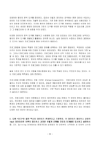 2023년 2학기 방송통신대 비정형데이터분석 중간과제물)개인정보 가명정보 익명정보의 개념을 약술하고 각 개념에 대해 구체적인 (교재 외의 독창적인) 사례를 들어, 맵리듀스 과정 등-11