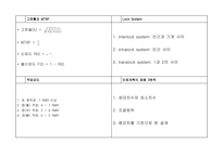 산업안전(산업)기사 필답형 핵심 요약 정리집-11