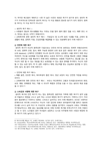 [간호이론] 1. 간호이론의 정의를 제시하고 간호이론의 필요성 2. 매슬로의 욕구위계론, 만성질환자 매슬로 욕구위계론 단계별 간호문제와 간호계획-7