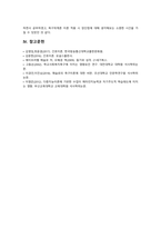 [간호이론] 1. 간호이론의 정의를 제시하고 간호이론의 필요성 2. 매슬로의 욕구위계론, 만성질환자 매슬로 욕구위계론 단계별 간호문제와 간호계획-13