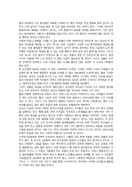 노인장기요양보험제도의 개념, 필요성 및 개선방안-3