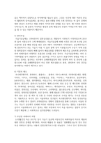 (인간과과학 1학년)  1. 가습기 살균제 피해가 발생한 원인에 대해 다각적으로 분석해보시오-5