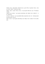 (인간과과학 1학년)  1. 가습기 살균제 피해가 발생한 원인에 대해 다각적으로 분석해보시오-9