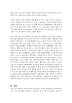 사랑이란 무엇이며, 사랑의 유형중에서 자신이 가장 소중하게 여기는 사랑의 유형을 선택하고 선택한 배경에 대해 서술하시오-2