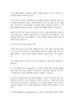 가족상담및가족치료] 한국의 가족문제를 나열하고, 그 중 대표적 가족 문제 한가지를 선정하여 구조적 가족치료의 개념-6