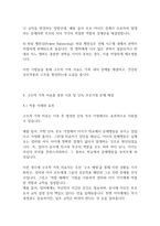 가족상담및가족치료] 한국의 가족문제를 나열하고, 그 중 대표적 가족 문제 한가지를 선정하여 구조적 가족치료의 개념-7