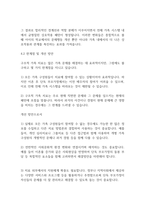 가족상담및가족치료] 한국의 가족문제를 나열하고, 그 중 대표적 가족 문제 한가지를 선정하여 구조적 가족치료의 개념-8