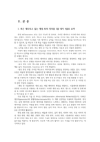 IT와경영정보시스템1공통 최근대두되고있는 생성 AI정의를 3줄 내지 4줄로 요약하고 이 생성 AI가 문화산업에 미칠영향에 대하여 귀하의 생각을 기술하시오0k-2