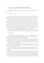 IT와경영정보시스템1공통 최근대두되고있는 생성 AI정의를 3줄 내지 4줄로 요약하고 이 생성 AI가 문화산업에 미칠영향에 대하여 귀하의 생각을 기술하시오0k-3