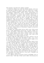 디지털 트랜스포메이션 시대에 조직과 인적자원관리의        운영전략-5