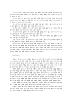 지역사회복지론3공통 반지하 셋방 전세사기 갭투자 청년행복주택반대 등 사회적이슈 아무도 부끄럽지않은나눔이 이루어지는 지역사회모습 결론 제시하시오00-4