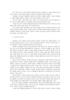 지역사회복지론3공통 반지하 셋방 전세사기 갭투자 청년행복주택반대 등 사회적이슈 아무도 부끄럽지않은나눔이 이루어지는 지역사회모습 결론 제시하시오00-6