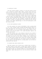 영유아교수방법론3공통 2019개정 누리과정을 고려하여 집단유형에 따른 교수학습방법 교사의 상황별상호작용표현의 원리설명하고 예시를 10개 제시하시오00-3