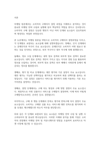 마케팅원론] 소비자의 구매의사 결정과정의 각 단계 및 각 단계에 포함되는 요소들에 대해 설명하시오_-2