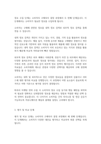 마케팅원론] 소비자의 구매의사 결정과정의 각 단계 및 각 단계에 포함되는 요소들에 대해 설명하시오_-4