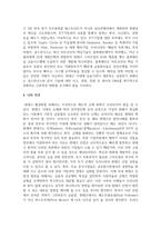 (금융제도의이해 4학년) 핀테크의 의미를 설명하고, 핀테크가 적용되는 주요 금융사업분야의 최신 정보를 정리하시오.-8