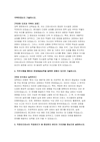 군산의료원 자기소개서) 군산의료원 신규간호사 자소서 합격예문 지원분야와 관련된 본인의 보유 역량을 기술 군산의료원 직무수행을 통하여 문제해결능력을 발휘한 경험이 있으면 기술 직장인으로서의 직업윤리가 왜 중요한지 본인의 가치관을 중심으로 설명 군산의료원 우리 병원에 가장 부합된다고 판단되는 인재상을 기술-4