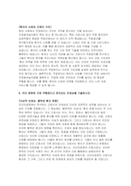 군산의료원 자기소개서) 군산의료원 신규간호사 자소서 합격예문 지원분야와 관련된 본인의 보유 역량을 기술 군산의료원 직무수행을 통하여 문제해결능력을 발휘한 경험이 있으면 기술 직장인으로서의 직업윤리가 왜 중요한지 본인의 가치관을 중심으로 설명 군산의료원 우리 병원에 가장 부합된다고 판단되는 인재상을 기술-5