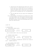 [금융] 방카슈랑스 제도의 도입 상 문제점과 개선의 노력-11