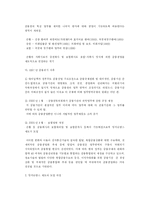 [금융] 방카슈랑스 제도의 도입 상 문제점과 개선의 노력-14