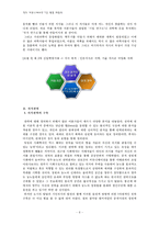 [정치커뮤니케이션] 인터넷과 지식 생산 그리고(디지털) 지식 권력-6