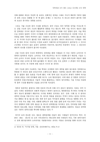 [정치커뮤니케이션] 인터넷과 지식 생산 그리고(디지털) 지식 권력-11