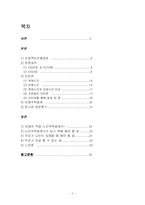 노인주택설계사 - 미래에 노인들이 사는 집은 어떤 모습일까-1