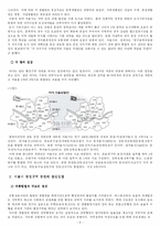 [서울시 행정구역 통합] 서울시 25개 자치구를 5개로 통합하는 것이 더 좋은가-4