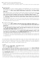 [서울시 행정구역 통합] 서울시 25개 자치구를 5개로 통합하는 것이 더 좋은가-11