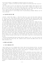 [서울시 행정구역 통합] 서울시 25개 자치구를 5개로 통합하는 것이 더 좋은가-12