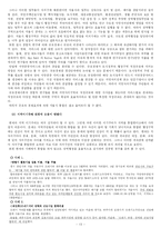 [서울시 행정구역 통합] 서울시 25개 자치구를 5개로 통합하는 것이 더 좋은가-13