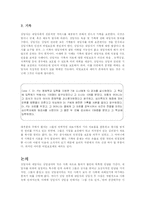 [심리상담] 상담자가 지켜야 할 윤리 규정에 관하여-10