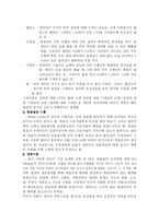 [정신분석] 동기-4