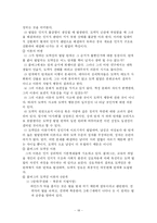 [정신분석] 동기-18