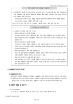 [사회보장론] 산업재해보상보험-15