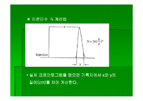 [기기분석]크로마토그래피(액체,기체)-19