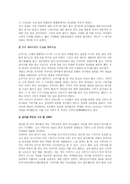 [(일문과) - 가부키, 노, 조루리에 관한 모든것] 가부키, 노, 조루리에 관한 모든것-3