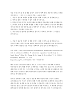 [인간과과학] 다음 다섯 문제 중 한 문제를 골라서 3200자 내외로 과제를 작성하시오  1 가습기 살균제 피해가 발생한 원인에 대해 다각적으로 분석해보시오  2 빅뱅을 통한 우주탄생 과정에 대해 조사하시오-2