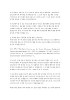 [인간과과학] 다음 다섯 문제 중 한 문제를 골라서 3200자 내외로 과제를 작성하시오  1 가습기 살균제 피해가 발생한 원인에 대해 다각적으로 분석해보시오  2 빅뱅을 통한 우주탄생 과정에 대해 조사하시오-3