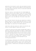 [인간과과학] 다음 다섯 문제 중 한 문제를 골라서 3200자 내외로 과제를 작성하시오  1 가습기 살균제 피해가 발생한 원인에 대해 다각적으로 분석해보시오  2 빅뱅을 통한 우주탄생 과정에 대해 조사하시오-4