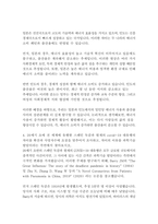 [인간과과학] 다음 다섯 문제 중 한 문제를 골라서 3200자 내외로 과제를 작성하시오  1 가습기 살균제 피해가 발생한 원인에 대해 다각적으로 분석해보시오  2 빅뱅을 통한 우주탄생 과정에 대해 조사하시오-5