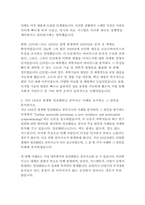 [인간과과학] 다음 다섯 문제 중 한 문제를 골라서 3200자 내외로 과제를 작성하시오  1 가습기 살균제 피해가 발생한 원인에 대해 다각적으로 분석해보시오  2 빅뱅을 통한 우주탄생 과정에 대해 조사하시오-6